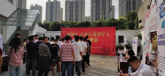 服務(wù)退役軍人 搭建就業(yè)平臺——潤州保安公司積極參與潤州區(qū)、高新區(qū)退役軍人專場招聘會