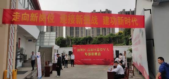 服務(wù)退役軍人 搭建就業(yè)平臺——潤州保安公司積極參與潤州區(qū)、高新區(qū)退役軍人專場招聘會