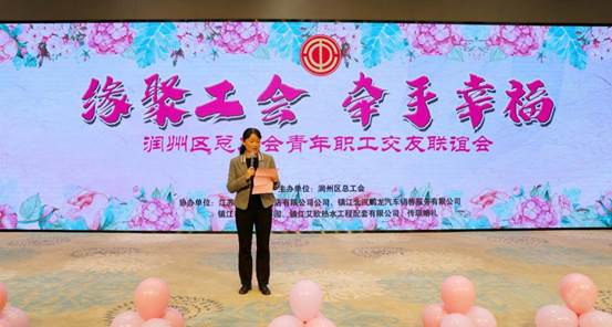 “緣聚工會(huì) 牽手幸?！辨?zhèn)江市潤(rùn)馨物業(yè)工會(huì)組織員工積極參與青年職工交友聯(lián)誼大會(huì)