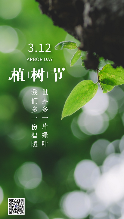 種一片希望，愿人間無恙
