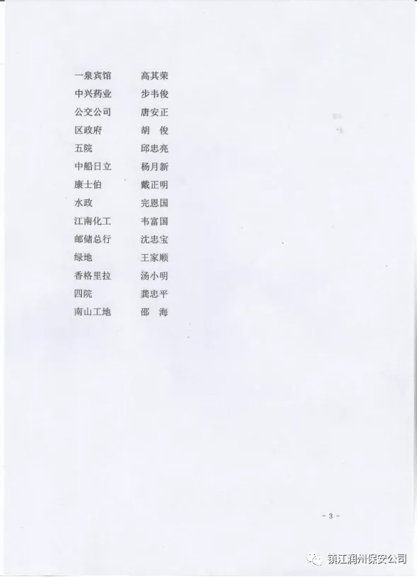 關(guān)于表彰2020年度先進集體、先進個人的決定