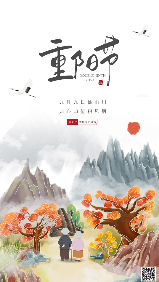 九月九日眺山川，歸心歸望積風(fēng)煙