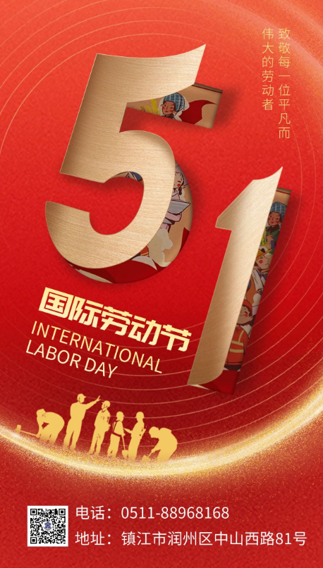 國際勞動(dòng)節(jié)
