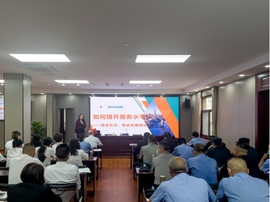 注細節(jié) 提品質(zhì)--潤州保安&潤馨物業(yè)開展保安物業(yè)負責(zé)人商務(wù)禮儀基本技能培訓(xùn)