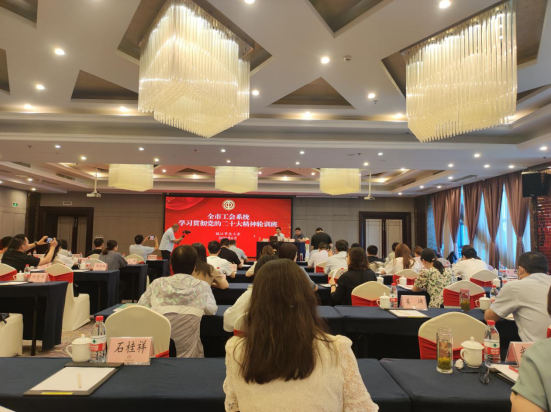 潤馨物業(yè)參加全市工會(huì)系統(tǒng)學(xué)習(xí)貫徹黨的二十大精神專題輪訓(xùn)班