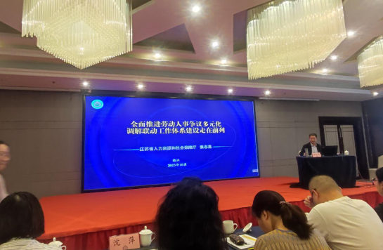 潤馨物業(yè)受邀參加全市勞動人事爭議調(diào)解員聘前培訓