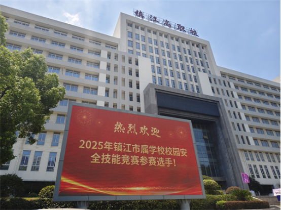 筑牢安全防線，技能閃耀賽場